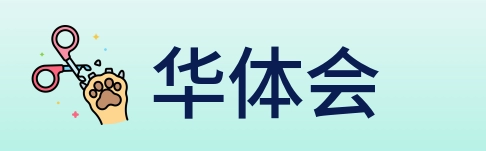 华体会 Logo